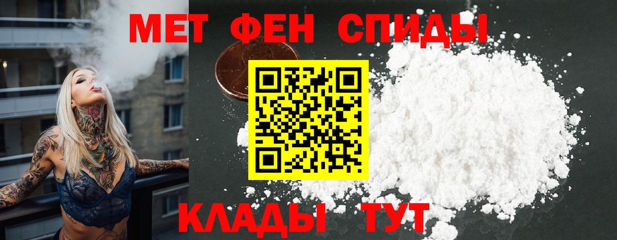 Амфетамин Розовый Лыткарино