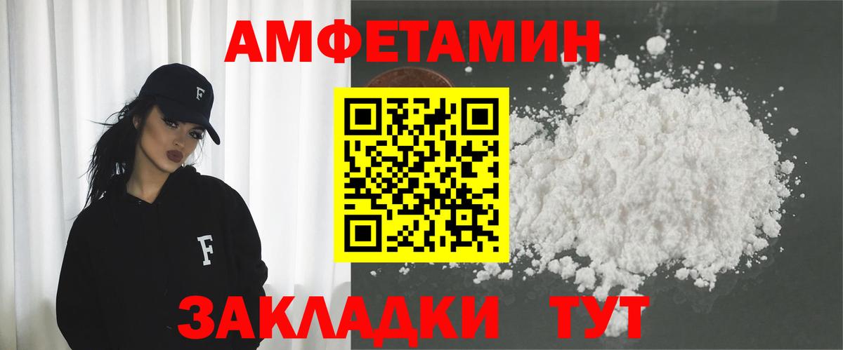 АМФ Розовый  АМФ  Лыткарино  Вход с VPN 