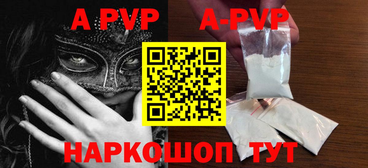 A-PVP крисы CK Лыткарино