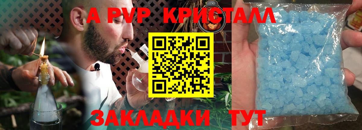 Alpha-PVP СК  Alfa_PVP  Лыткарино  Alpha-PVP Crystall  что такое наркотик  Вход с VPN 