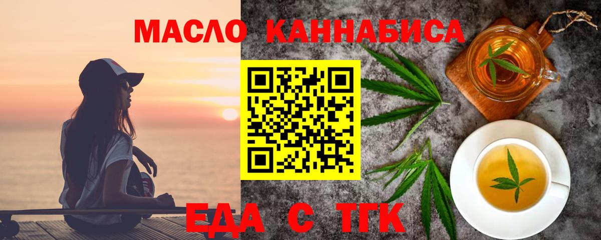 Печенье с ТГК марихуана  Вход с VPN  Лыткарино 