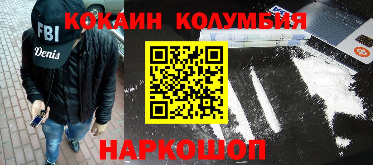 COCAIN FishScale  Вход с VPN  Лыткарино 