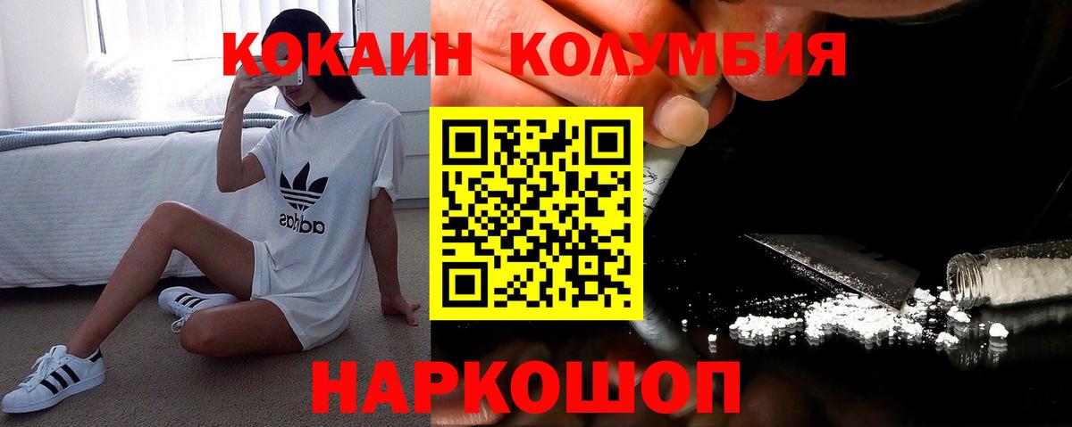 КОКАИН Колумбийский Лыткарино