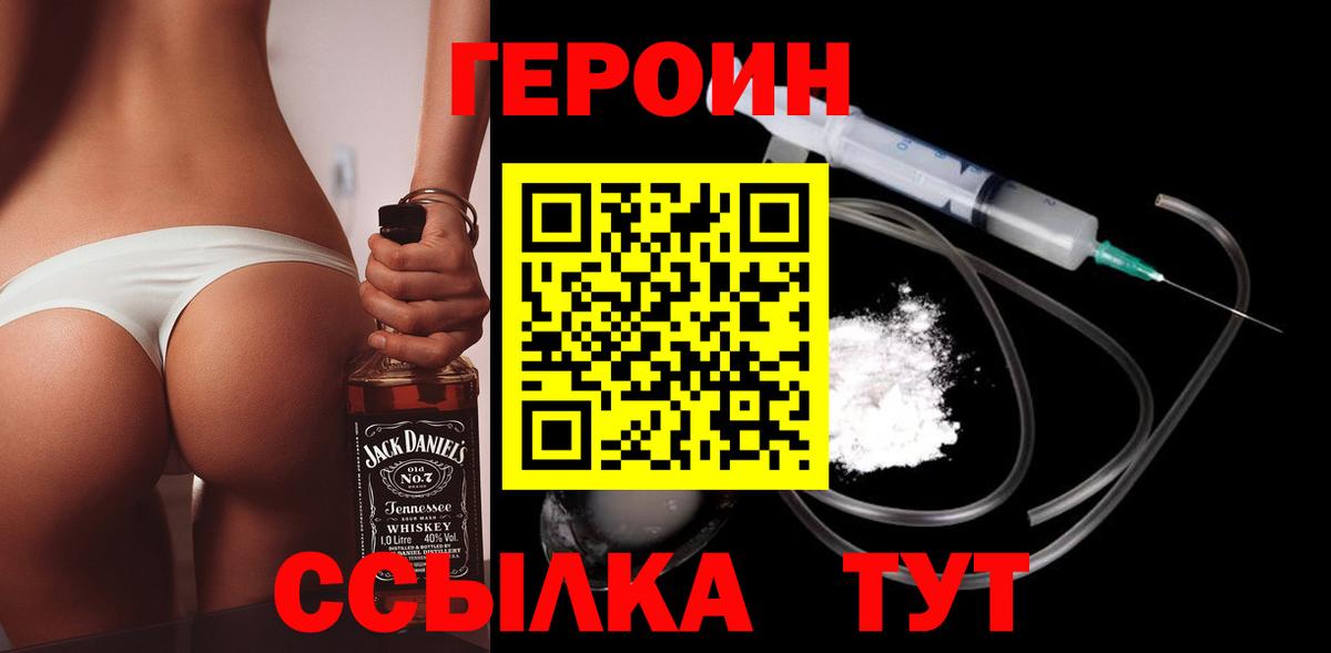 Лыткарино  ГЕРОИН белый  Вход с VPN 