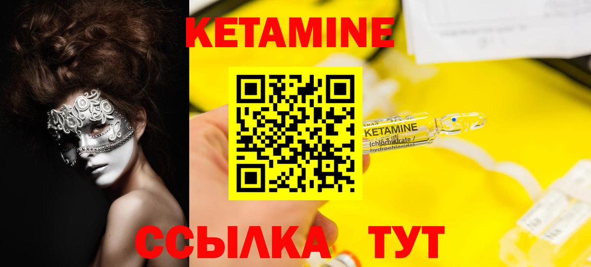 Кетамин ketamine Лыткарино