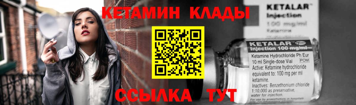 Лыткарино  Кетамин ketamine  КЕТАМИН ketamine  Вход с VPN 