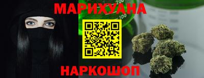 каннабис Донецк