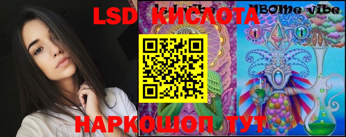 Лсд 25 экстази кислота  Вход с VPN  Лыткарино  ЛСД экстази кислота 
