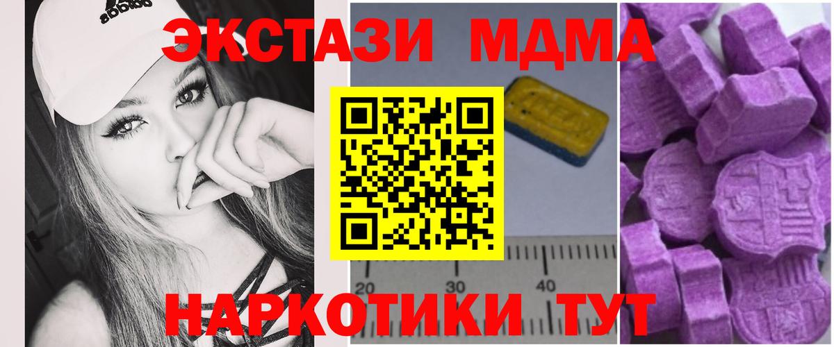 MDMA crystal Лыткарино