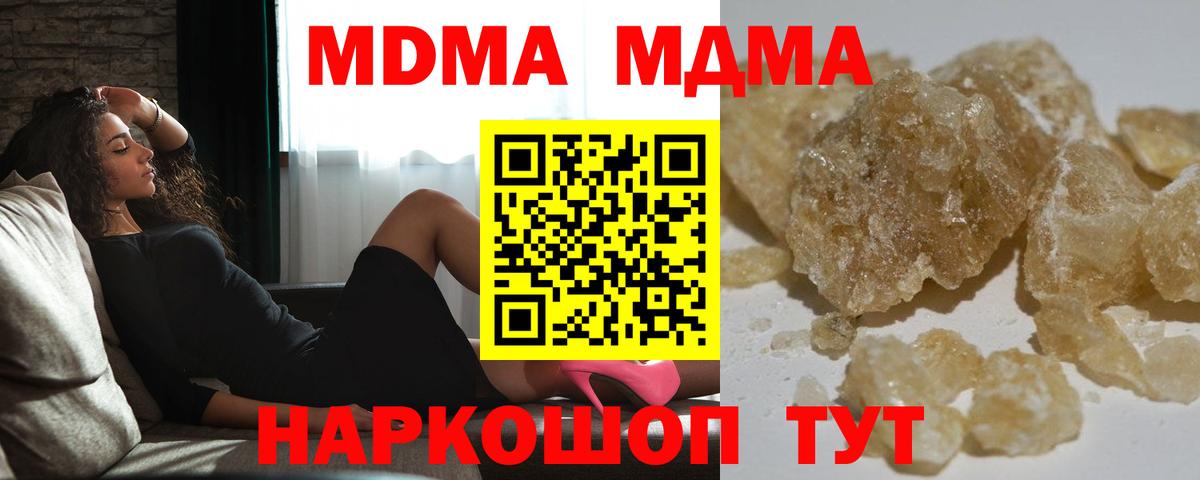 MDMA VHQ  Вход с VPN  МДМА Molly  Лыткарино 