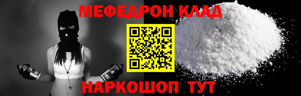 МЯУ-МЯУ  Вход с VPN  МЯУ-МЯУ 4 MMC  Лыткарино  Меф  Мефедрон mephedrone 