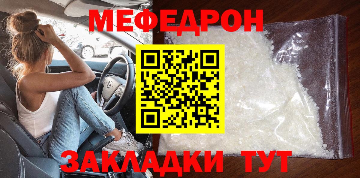 МЕФ мука Лыткарино