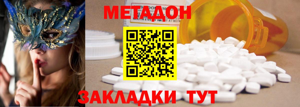 Лыткарино  Метадон VHQ  Вход с VPN  МЕТАДОН VHQ 