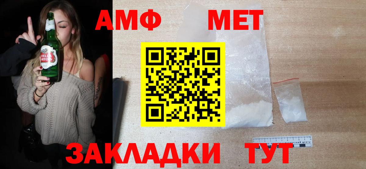 МЕТАМФЕТАМИН пудра  Вход с VPN  МЕТАМФЕТАМИН пудра  Лыткарино 