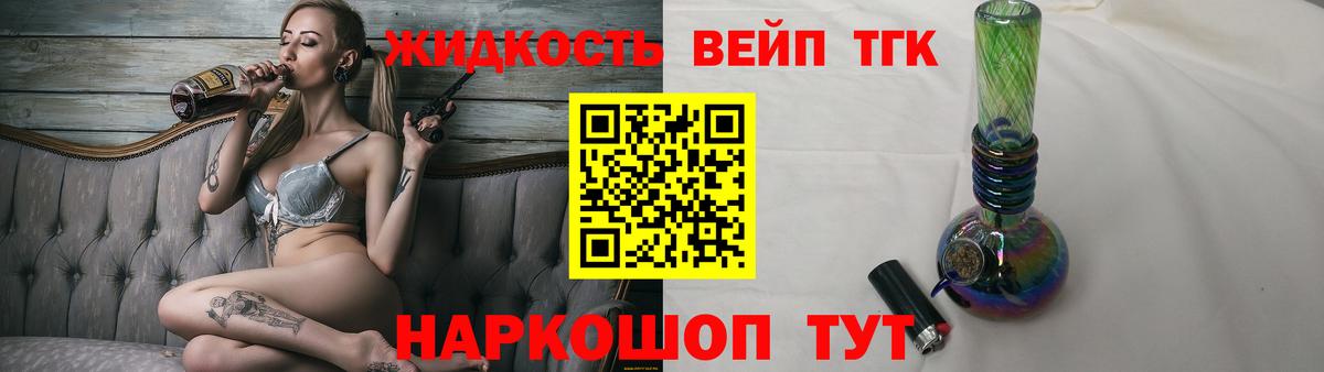 ТГК Wax Лыткарино