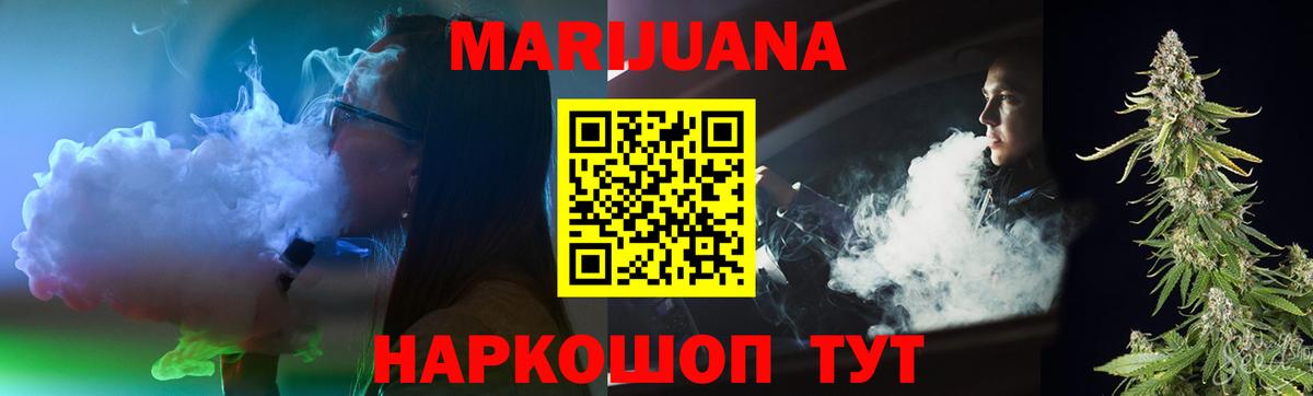 Марихуана SATIVA & INDICA Лыткарино